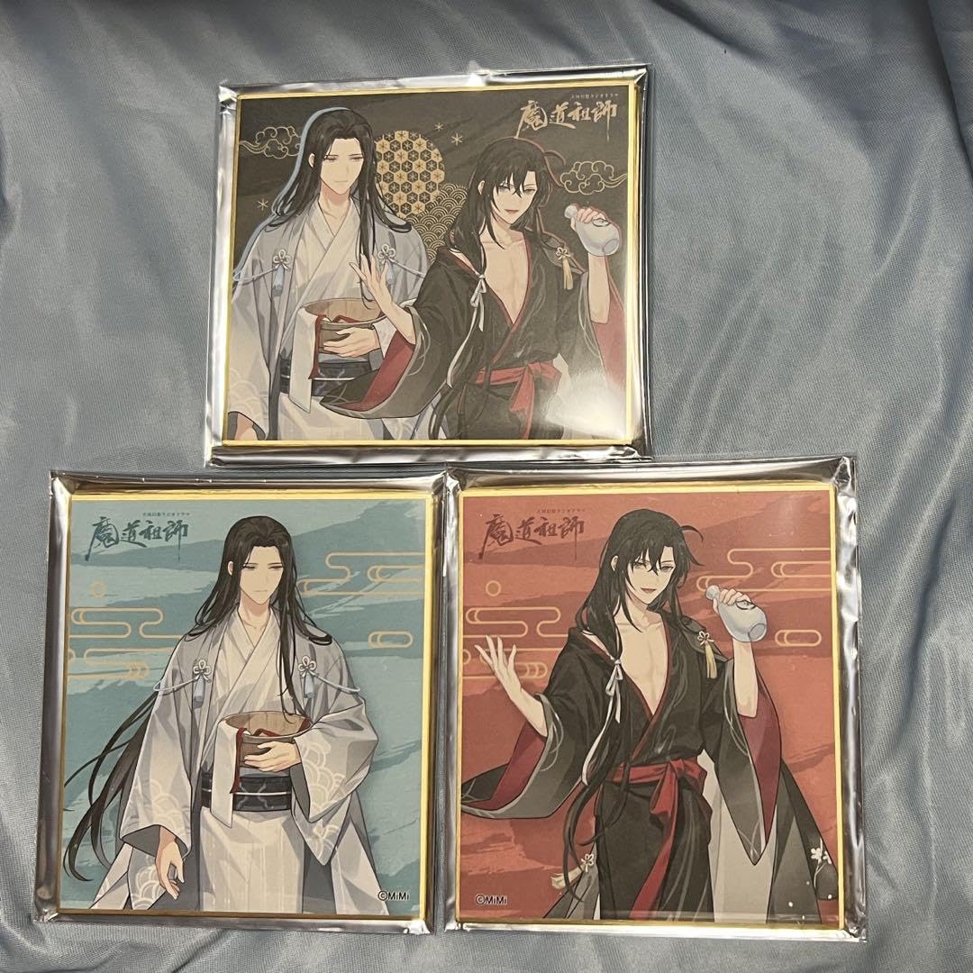 Amazon.co.jp: 魔道祖師 カラ鉄 色紙 藍忘機 魏無羨 忘羨